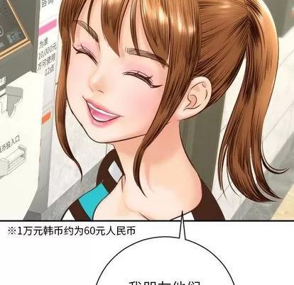 学姐的那些事 与学姐的那些事 | 第4章 第66页