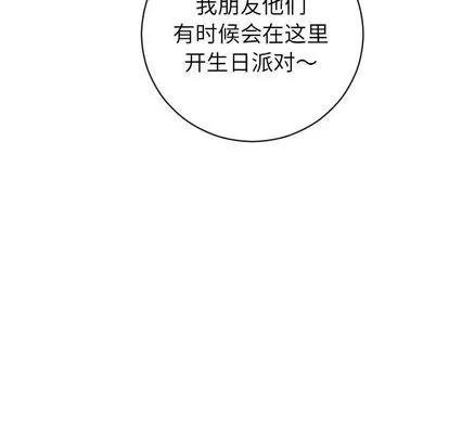 学姐的那些事 与学姐的那些事 | 第4章 第67页