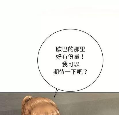 学姐的那些事 与学姐的那些事 | 第4章 第73页