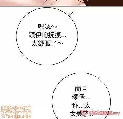 学姐的那些事 与学姐的那些事 | 第4章 第75页