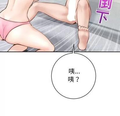 学姐的那些事 与学姐的那些事 | 第4章 第79页