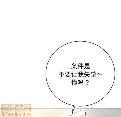 学姐的那些事 与学姐的那些事 | 第4章 第85页