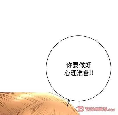学姐的那些事 与学姐的那些事 | 第4章 第87页