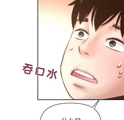 学姐的那些事 与学姐的那些事 | 第4章 第89页