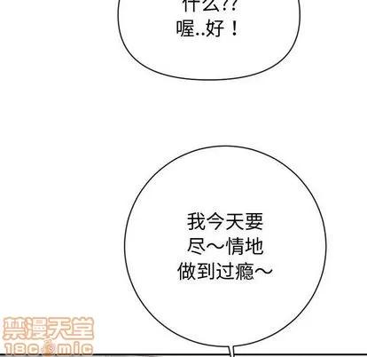 学姐的那些事 与学姐的那些事 | 第4章 第90页
