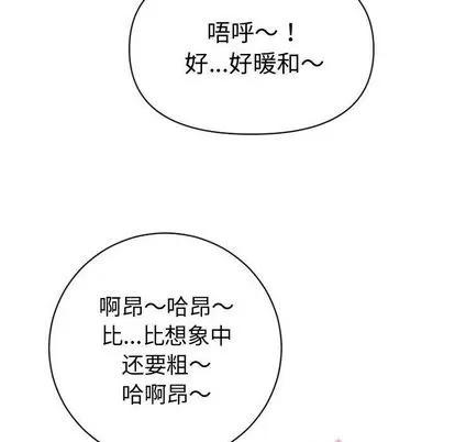 学姐的那些事 与学姐的那些事 | 第4章 第94页