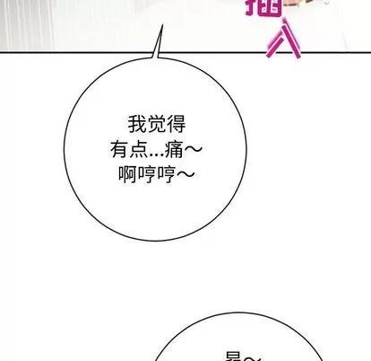 学姐的那些事 与学姐的那些事 | 第4章 第97页