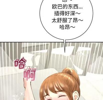 学姐的那些事 与学姐的那些事 | 第4章 第98页