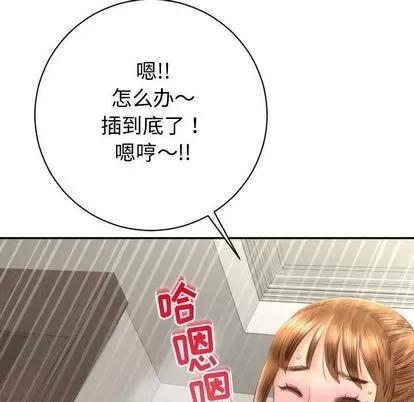 学姐的那些事 与学姐的那些事 | 第4章 第101页