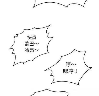 学姐的那些事 与学姐的那些事 | 第4章 第116页