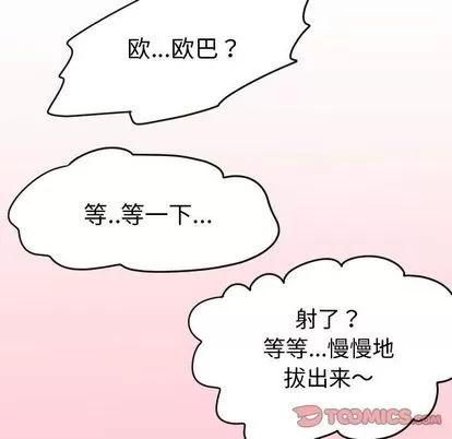 学姐的那些事 与学姐的那些事 | 第4章 第117页