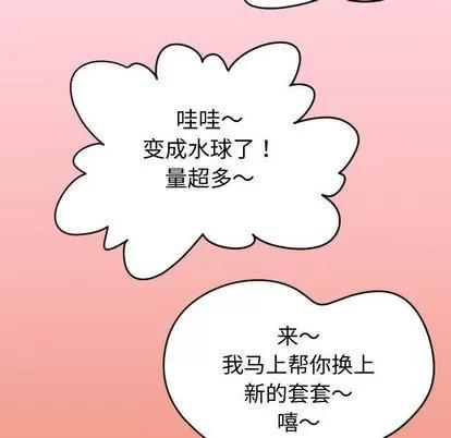 学姐的那些事 与学姐的那些事 | 第4章 第118页