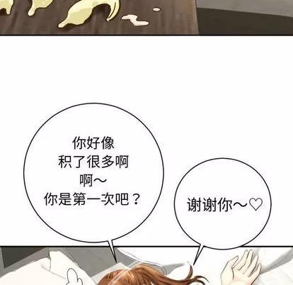 学姐的那些事 与学姐的那些事 | 第4章 第122页