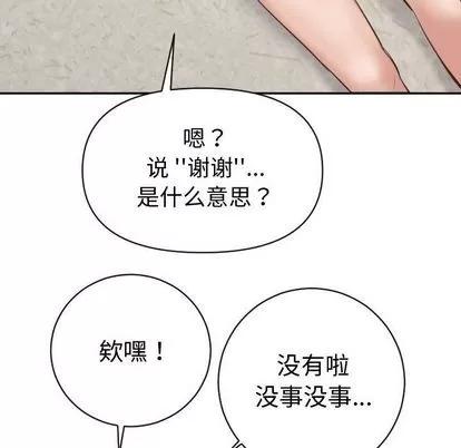 学姐的那些事 与学姐的那些事 | 第4章 第124页