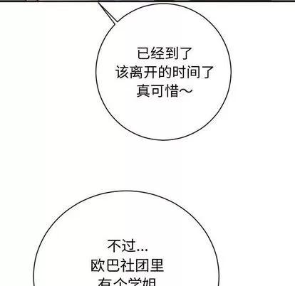 学姐的那些事 与学姐的那些事 | 第4章 第126页