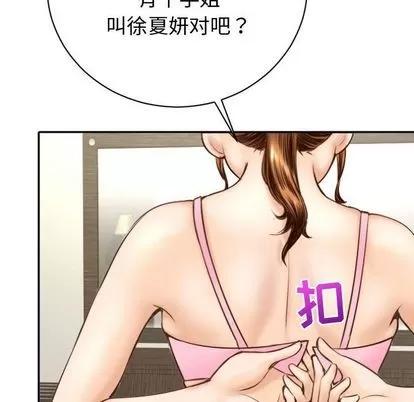 学姐的那些事 与学姐的那些事 | 第4章 第127页