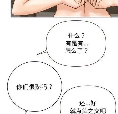 学姐的那些事 与学姐的那些事 | 第4章 第128页