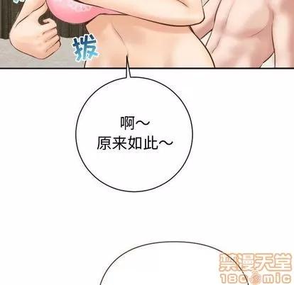 学姐的那些事 与学姐的那些事 | 第4章 第130页