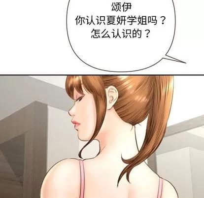 学姐的那些事 与学姐的那些事 | 第4章 第131页