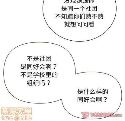 学姐的那些事 与学姐的那些事 | 第4章 第135页