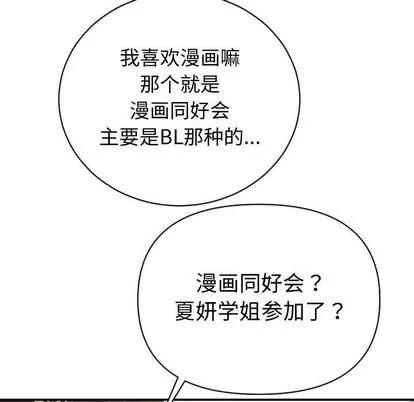 学姐的那些事 与学姐的那些事 | 第4章 第137页