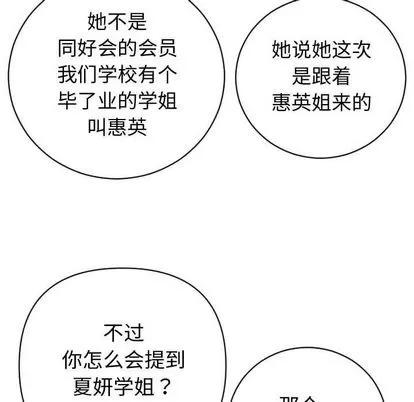 学姐的那些事 与学姐的那些事 | 第4章 第139页