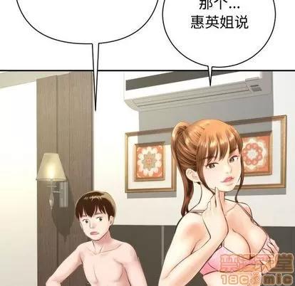 学姐的那些事 与学姐的那些事 | 第4章 第140页