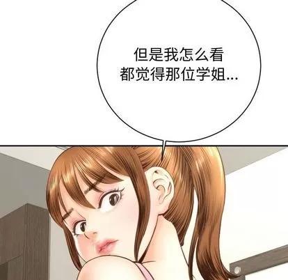 学姐的那些事 与学姐的那些事 | 第4章 第142页