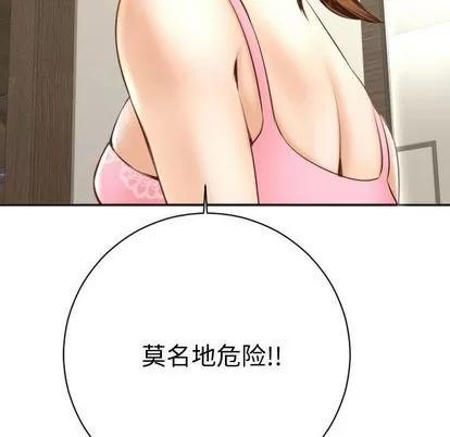 学姐的那些事 与学姐的那些事 | 第4章 第143页