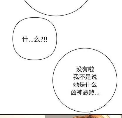学姐的那些事 与学姐的那些事 | 第4章 第144页