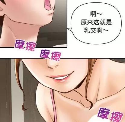 学姐的那些事 与学姐的那些事 | 第4章 第151页