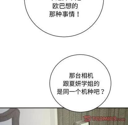 学姐的那些事 与学姐的那些事 | 第4章 第153页