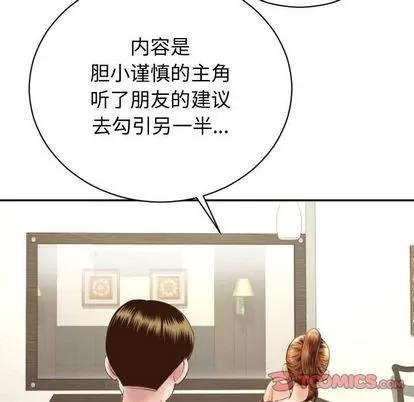 学姐的那些事 与学姐的那些事 | 第4章 第159页
