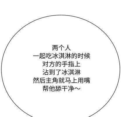 学姐的那些事 与学姐的那些事 | 第4章 第161页