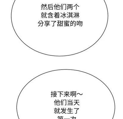 学姐的那些事 与学姐的那些事 | 第4章 第166页