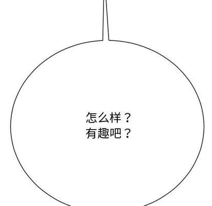 学姐的那些事 与学姐的那些事 | 第4章 第169页