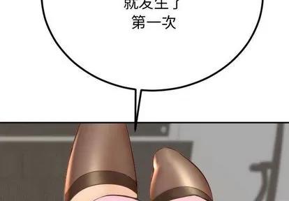 学姐的那些事 与学姐的那些事 | 第5章 第2页
