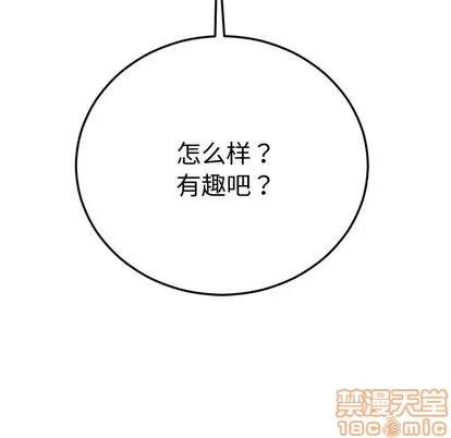 学姐的那些事 与学姐的那些事 | 第5章 第5页