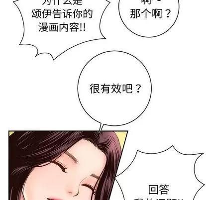 学姐的那些事 与学姐的那些事 | 第5章 第16页