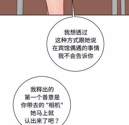 学姐的那些事 与学姐的那些事 | 第5章 第32页