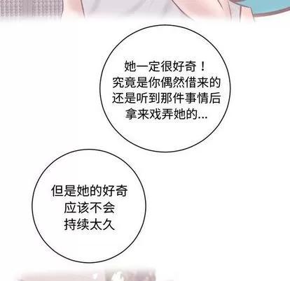 学姐的那些事 与学姐的那些事 | 第5章 第34页