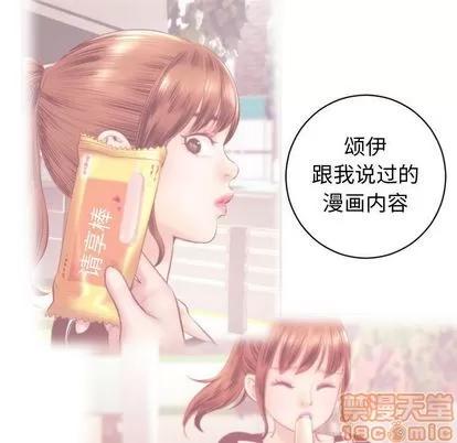 学姐的那些事 与学姐的那些事 | 第5章 第35页