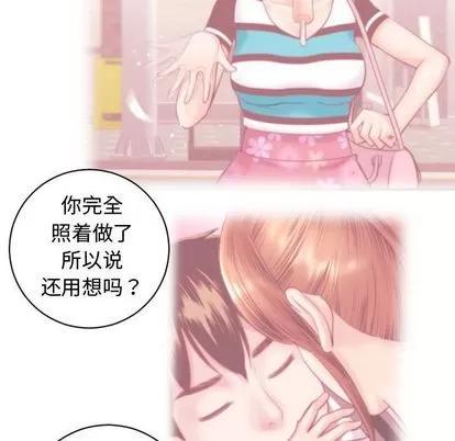 学姐的那些事 与学姐的那些事 | 第5章 第36页
