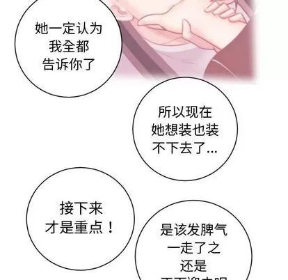 学姐的那些事 与学姐的那些事 | 第5章 第37页