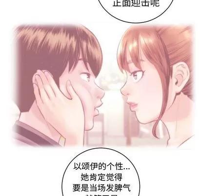 学姐的那些事 与学姐的那些事 | 第5章 第38页