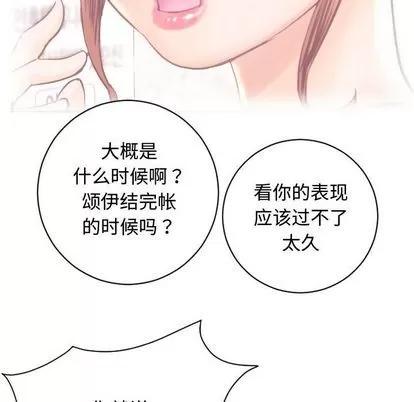 学姐的那些事 与学姐的那些事 | 第5章 第42页
