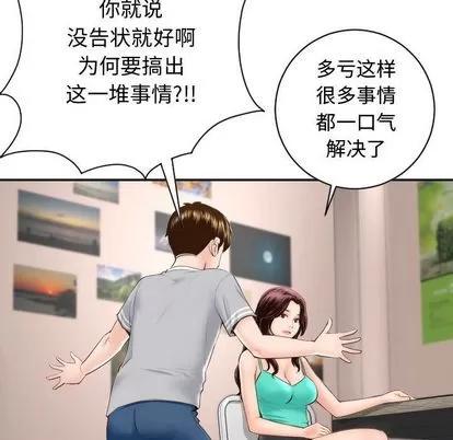 学姐的那些事 与学姐的那些事 | 第5章 第43页