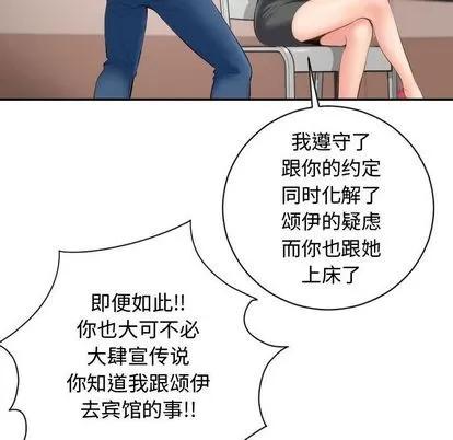 学姐的那些事 与学姐的那些事 | 第5章 第44页