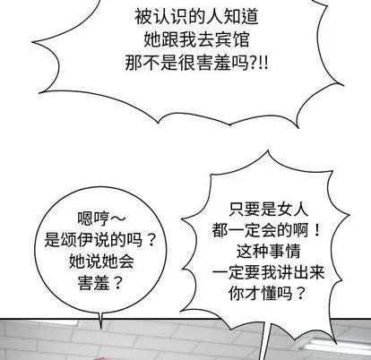 学姐的那些事 与学姐的那些事 | 第5章 第47页
