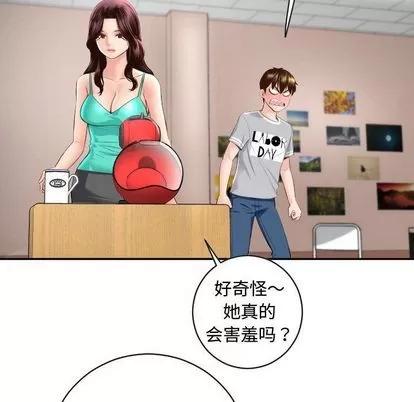 学姐的那些事 与学姐的那些事 | 第5章 第48页